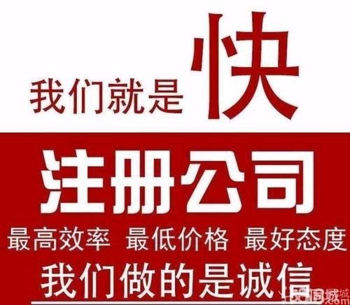 上海昌譽企業(yè)管理咨詢 一站式代辦普陀區(qū)勞務派遣公司注冊及市場調查服務